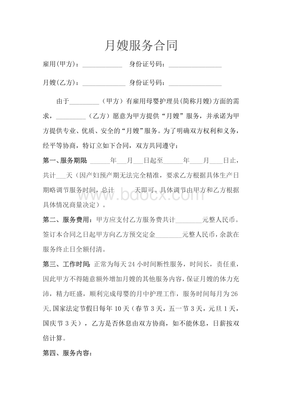 协议书与合同的区别