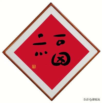 博字五行属什么意思