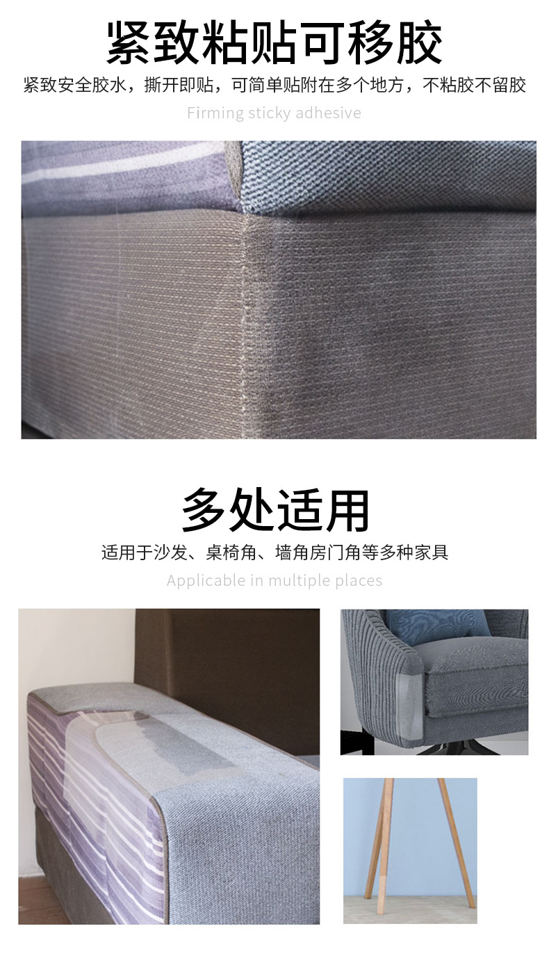 家具保护膜