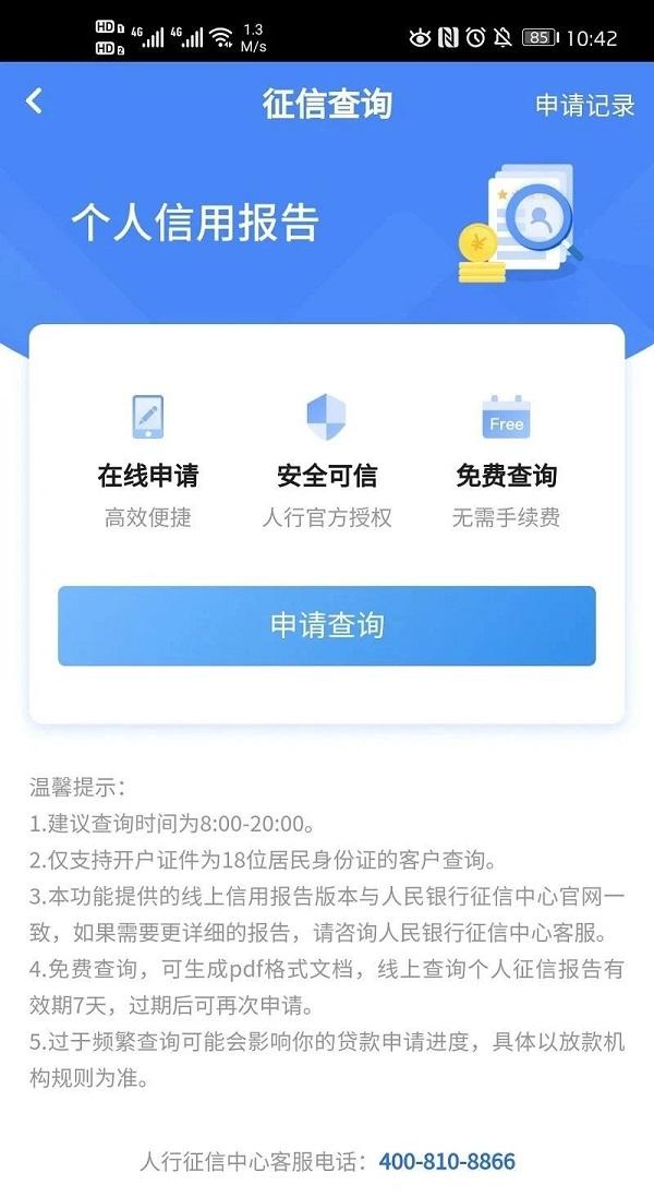 信用贷款计算器在线