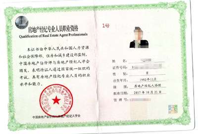 北京 买房资格