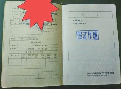 产权证抵押贷款