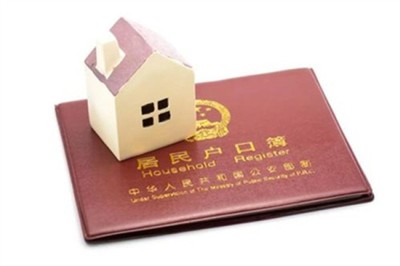北京买房落户