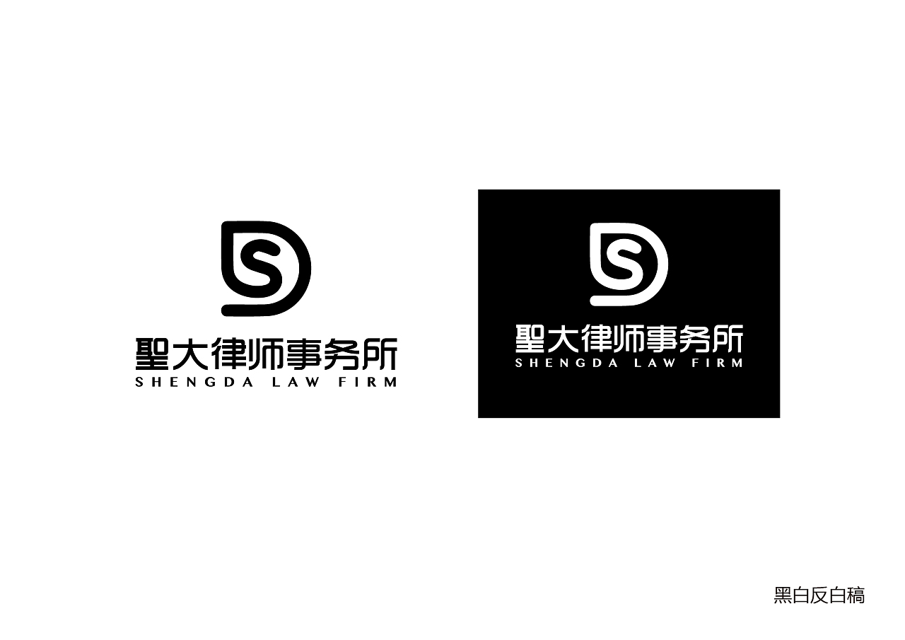 圣大律师事务所