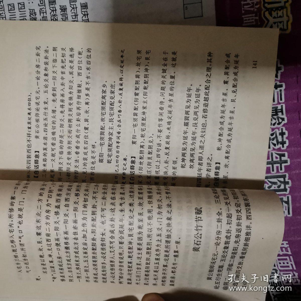 中国历代风水大师