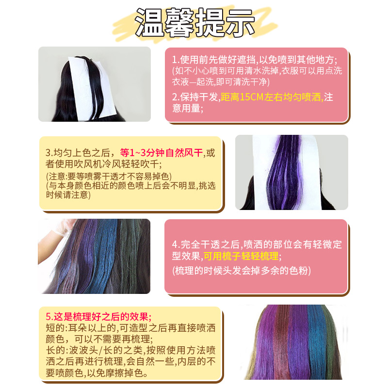紫色染发膏