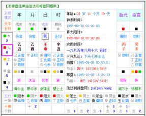 起名五行查询