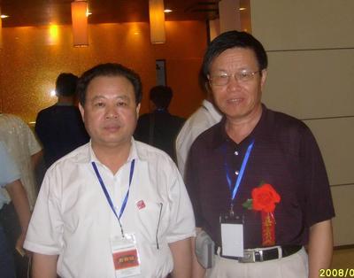 国际易学风水研究院
