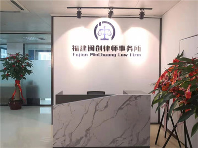 龙岩律师事务所排名