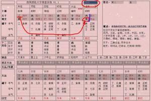 生辰八字查贵人