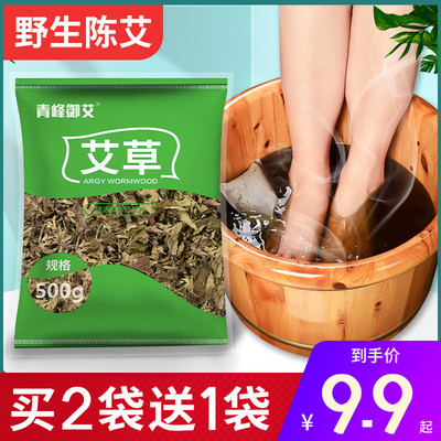 月子可以用艾叶泡脚吗