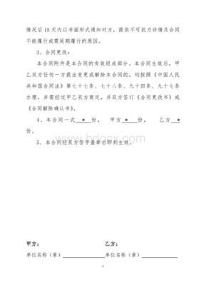 防雷检测合同