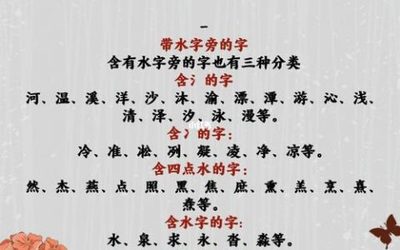 帆字五行