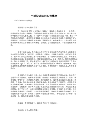 学习平面设计第一步