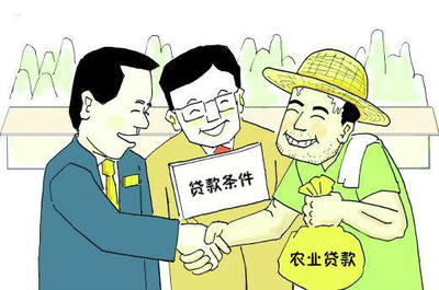农民贷款需要什么条件