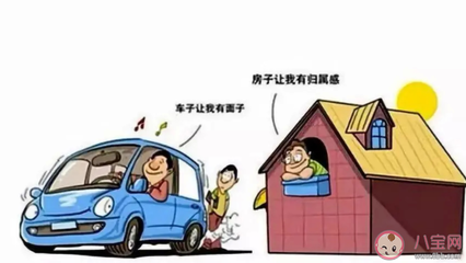 应该先买房还是先买车