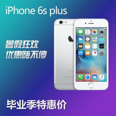 iPhone6市场价多少 iPhone6市