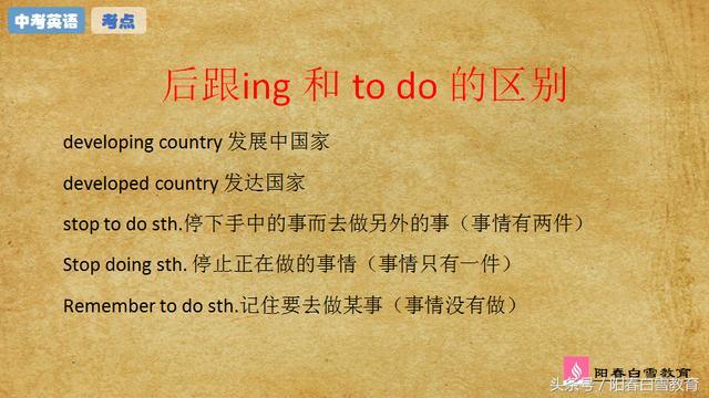 do的名词形式是什么