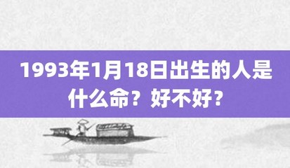 92年出生的人是什么命