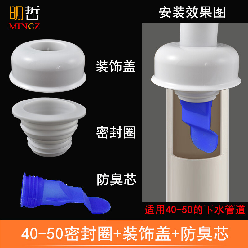 厨房下水孔安装地漏