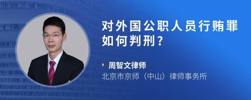 公职律师待遇