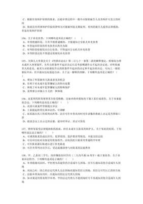 司法考试刑诉法真题