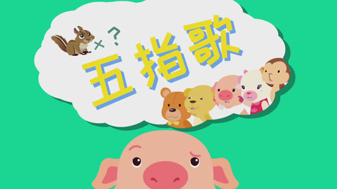 12属相歌