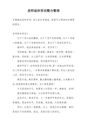 教师节短信怎么署名