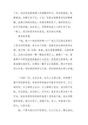 天空的的作文怎么写