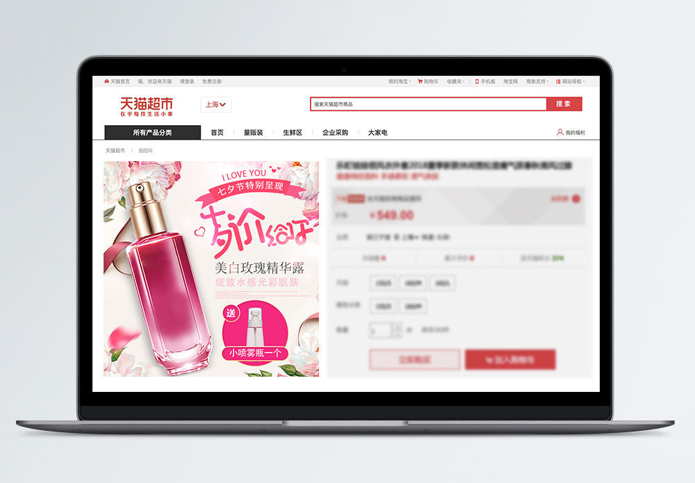 化妆品导航网站大全