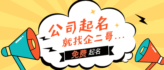 工厂起名字