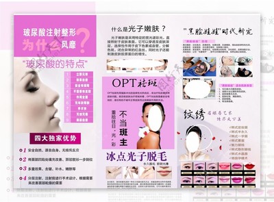 去斑美容院