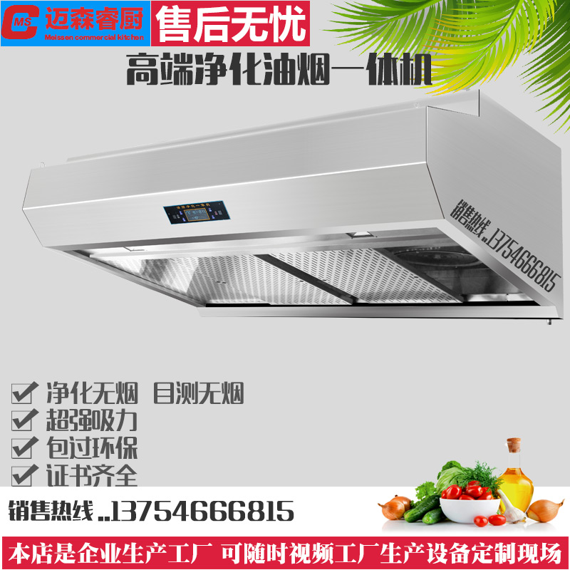 厨房排烟罩过滤网清洗