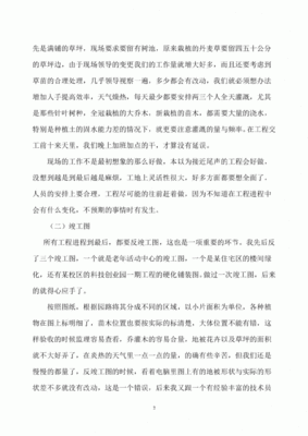 设备自动化实习论文