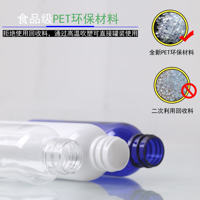 化妆品瓶回收