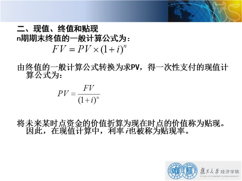 金融贴现怎么计算公式