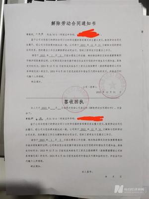 签订劳动合同通知书
