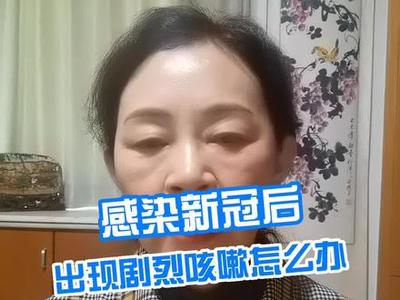 咳嗽咳得厉害怎么办
