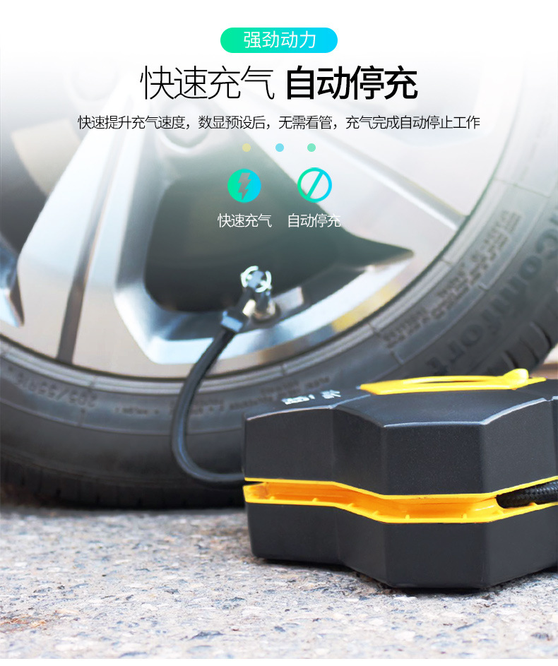 自动充气轮胎