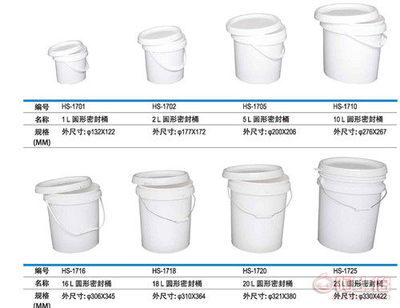塑料桶hs编码