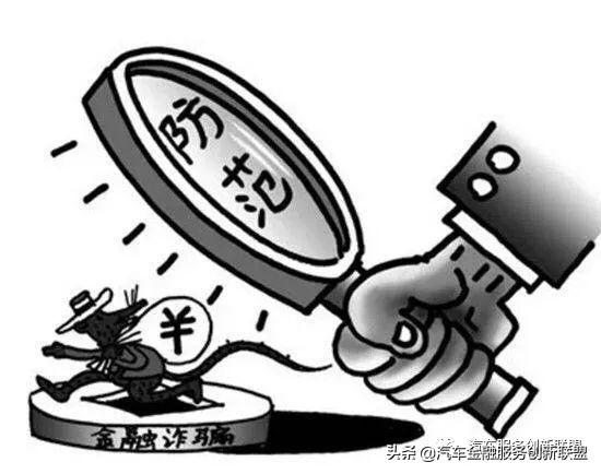 骗贷案例