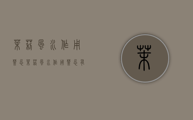 畅的五行属什么
