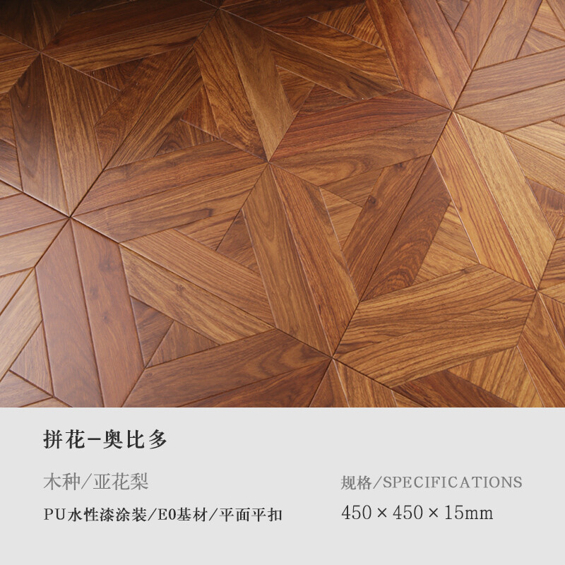 实木复合地板环保等级