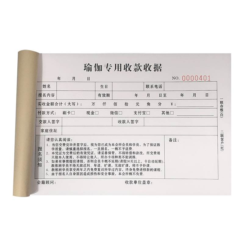 瑜伽馆会员入会协议
