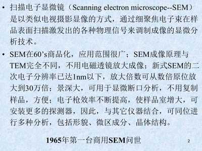 哪里可以做电子探针显微分析