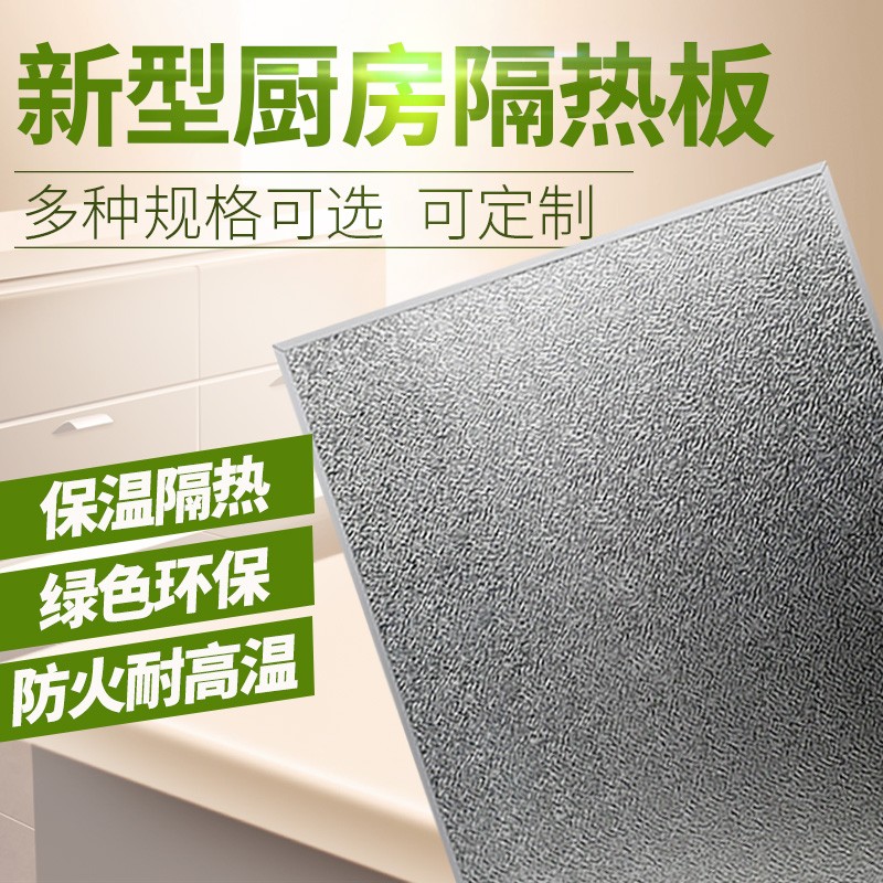 厨房挡火板必须要做什么