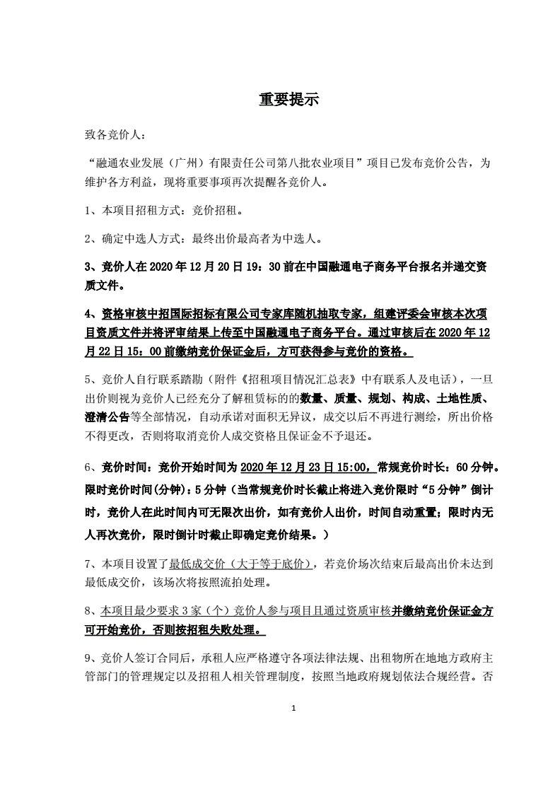 融通公司农业负责什么