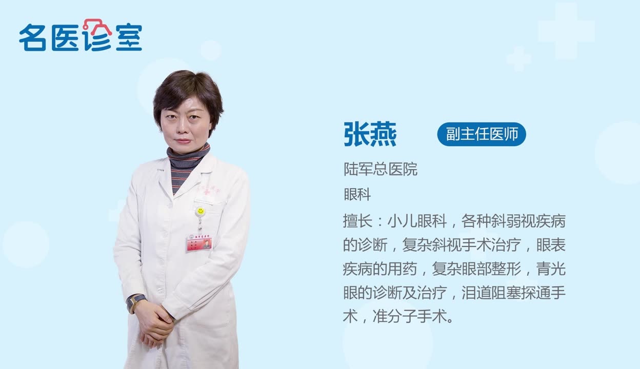 小儿眼睑下垂怎么治疗