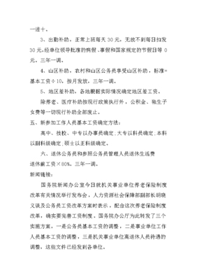 公务员请事假的规定