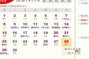 1999是什么星座
